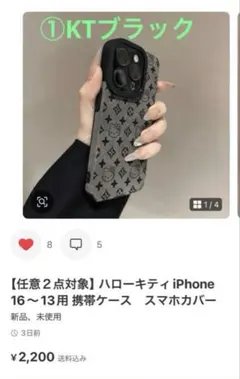 沖縄様　ハローキティデザイン　ブラックと茶色2点 iPhone14plus