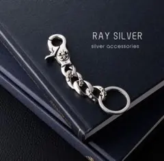 シルバー925 キーホルダー