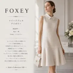 2026年最新】白襟 FOXEYの人気アイテム - メルカリ