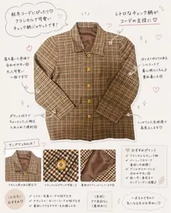 チェック柄 ジャケット レトロ ブラウン 古着風 羽織り 秋冬 レディース