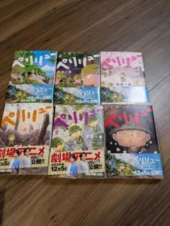 2026年最新】ペリリュー 楽園のゲルニカ 全巻の人気アイテム - メルカリ