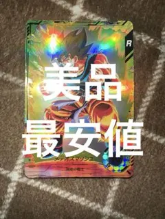 ドラゴンボールスーパーダイバーズ sdv2-018 gdr☆ パラレル 孫悟空