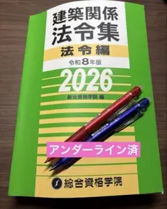 2026年最新】総合資格 一級建築士 令和7年の人気アイテム - メルカリ