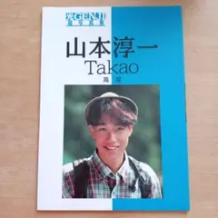 2025年最新】光genji超写真集の人気アイテム - メルカリ