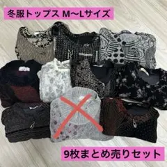冬トップス まとめ売り シニア ミセス 婦人服 M～L