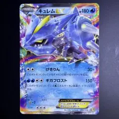 キュレムEX 最強爆流コンボデッキ60 カメックス+キュレムEX K+K 00…