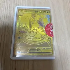 美品⭐️】センタリング良好⭕️ メガカイリューex MUR - メルカリ