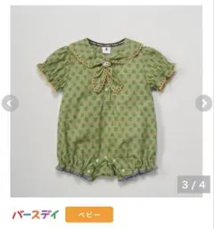 &mignon ロンパース 80 新品未使用 タグ付き