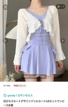 ⭐️新品未使用♥フリルコート付きパープルワンピース水着(サイズFREE)