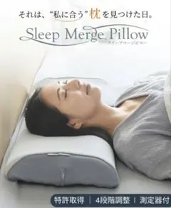 Sleep Merge Pillow スリープマージピロー　枕　低反発のサムネイル