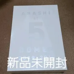 嵐　ファンクラブ限定　写真集