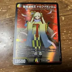 2026年最新】ドルファディロム神アートの人気アイテム - メルカリ