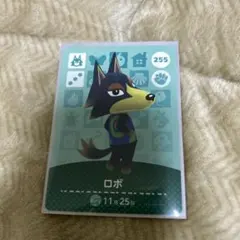 あつ森　amiiboカード 255 ロボ