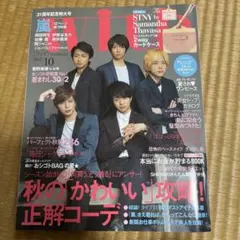 2025年最新】嵐雑誌の人気アイテム - メルカリ