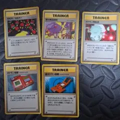 s*読様 ポケモンカード トレーナーカードセット 旧裏のサムネイル