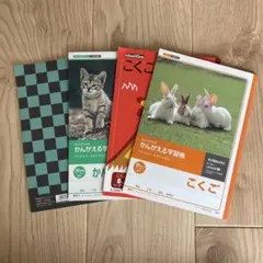 こくごノート 10マス　8マスのサムネイル