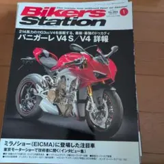 バイカーズステーション No.364
