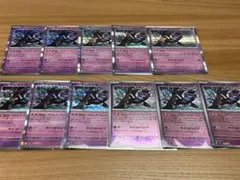 マシマシラ11枚セット（エネ3枚含む）