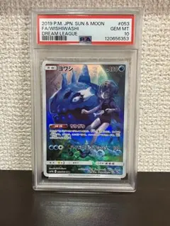 2025年最新】ヨワシ chr psa10の人気アイテム - メルカリ