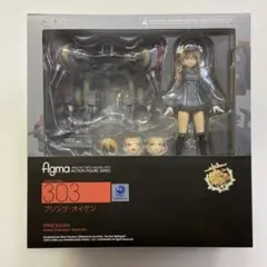 figma 艦これ プリンツ・オイゲン 特典付き