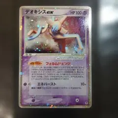 シリーズ:PCG;listno_Pokemon:20892;カード名:デオキシ… - メルカリ