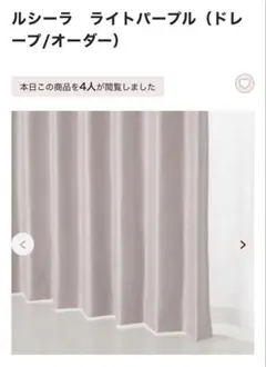 2025年最新】Francfranc カーテンの人気アイテム - メルカリ