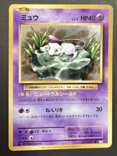 ミュウ_「JRスタンプラリー」 スペシャルカード 非光沢 PROMO 第1世代