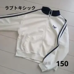 ラブトキシック　ラブトキ　トラックジャケット　150