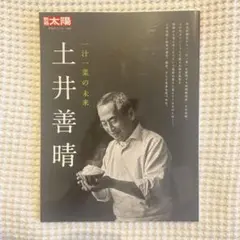 2026年最新】別冊太陽の人気アイテム - メルカリ
