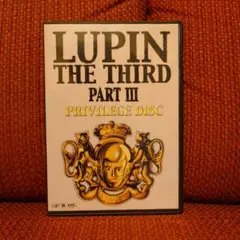 LUPIN THE THIRD PARTⅢ DVD-BOX〈初回限定生産・10… - メルカリ