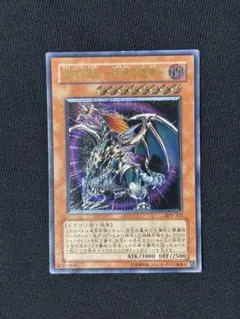 遊戯王、EU版、英語、混沌帝龍、終焉の使者、レリーフ、アルティメットレア 遊戯王 混沌帝龍-終焉の使者- レリーフ アルティメットレア - メルカリ