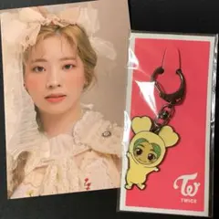 TWICE ダヒョン キーホルダー キグルミ ラブリー　タワレコ　ポストカード