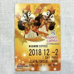 ディズニー リゾートライン フリー切符 35周年1枚【※使用済み】