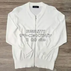JUSGLITTY　ニットブルゾン　ホワイト　Ｍ　羽織　冷房対策のサムネイル