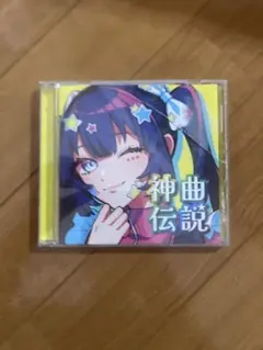 神曲伝説 CD