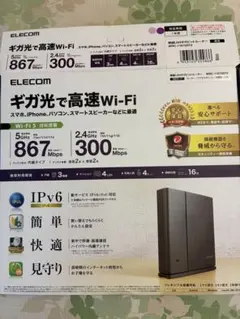 ELECOM エレコム Wi-Fiルーター 高速WiFi