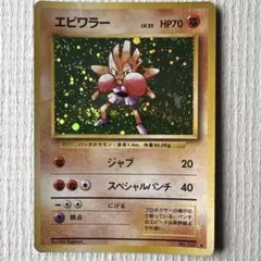 旧裏 ポケモンカードゲーム