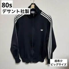 【美品】70〜80s adidas トラックジャケット デサント製 6号 2025年最新】adidas デサント 6号の人気アイテム - メルカリ
