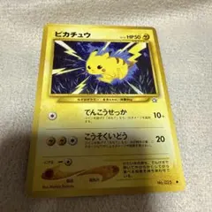 ピカチュウ 旧裏面 ポケモンカード No.025のサムネイル