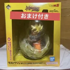 一番くじ ドラゴンボールZ ラストワン賞 超サイヤ人孫悟空 - メルカリ