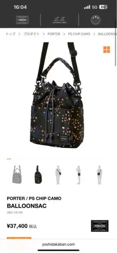 2025年最新】porter balloonsacの人気アイテム - メルカリ