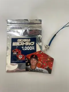 2025年最新】侍 ジャパンの人気アイテム - メルカリ