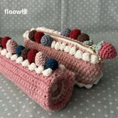 floow様　ご確認用のページです