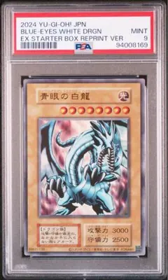 2025年最新】青眼の白龍 ウルトラ psa10の人気アイテム - メルカリ