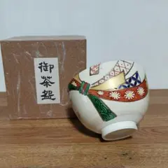 抹茶碗　京焼　清水明　北斗造り　仁清　月の光　　ア27 □清水明（しみず あきら）/ 北斗 - 京都色絵陶芸協同組合 直営
