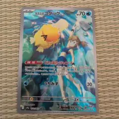 カスミのコダック AR SV9a 熱風のアリーナ 071/063