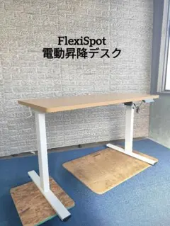 flexispot パソコンデスク