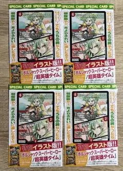 2026年最新】ボルシャックスーパーヒーロー プロモの人気アイテム