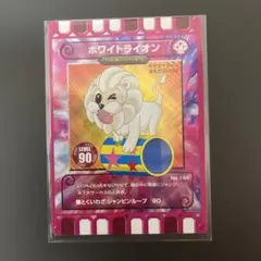 ぐるり森　木下大サーカスコラボ限定　ホワイトライオン　バトルバージョン ぐるり森 木下大サーカスコラボ限定 ホワイトライオン バトル