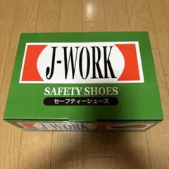 セーフティシューズ